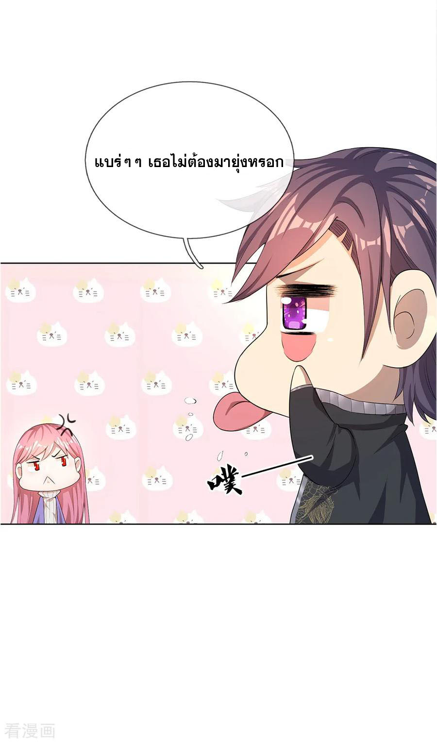 มหาเทพเซียนหมอ ตอนที่ 11 หน้า 14