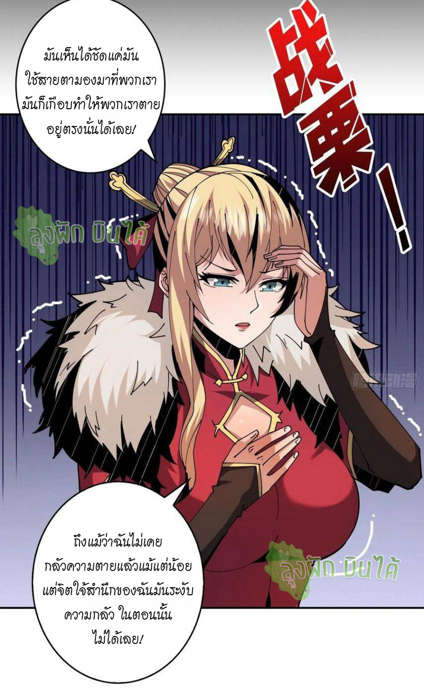 (ชนจีน) IT STARTS WITH A KINGPIN ACCOUNT - จุติจอมราชัน ตอนที่ 59 หน้า 11