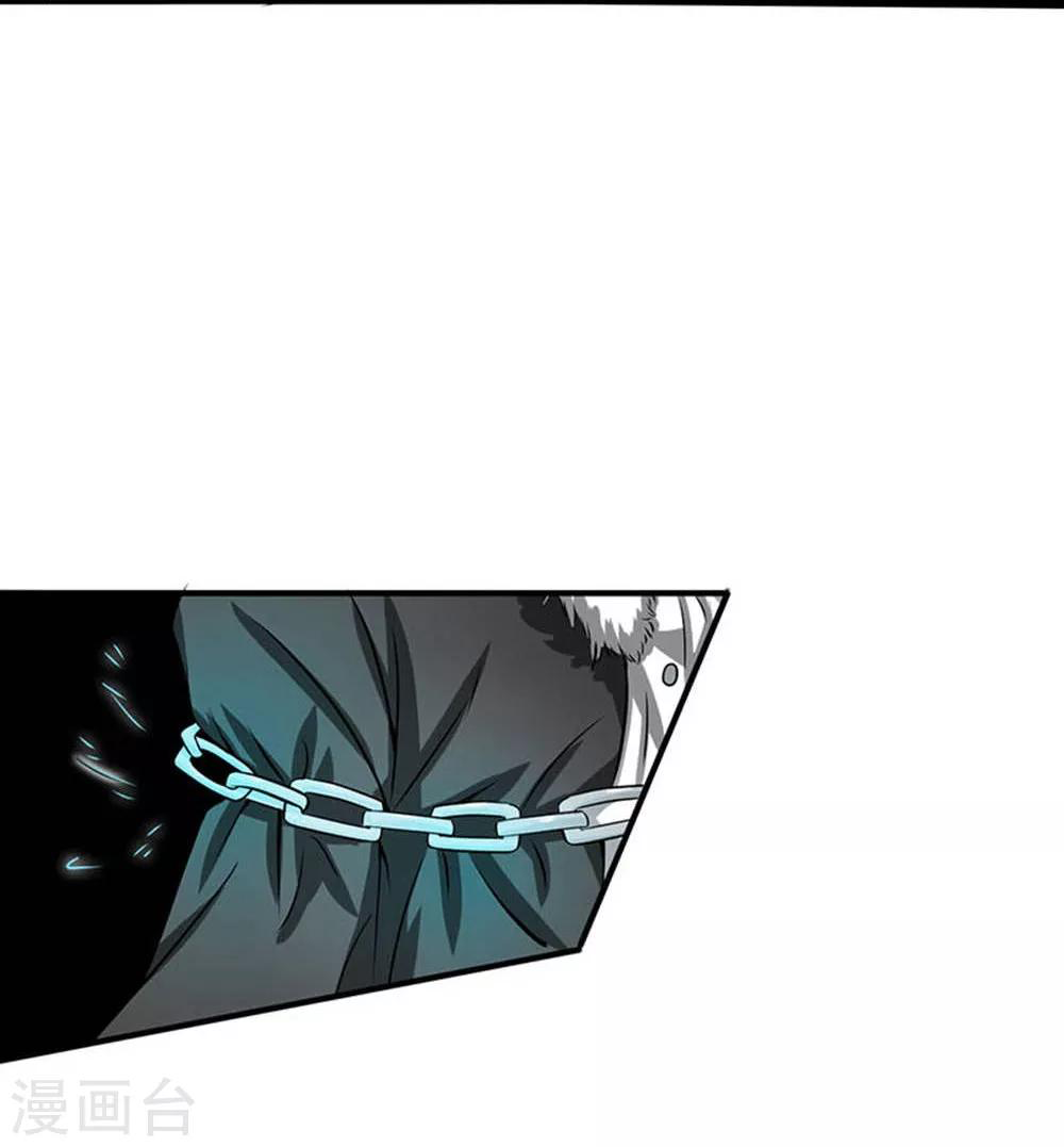 Abrí las puertas de el infierno ข้าเปิดแดนยมโลก ตอนที่ 25 หน้า 5