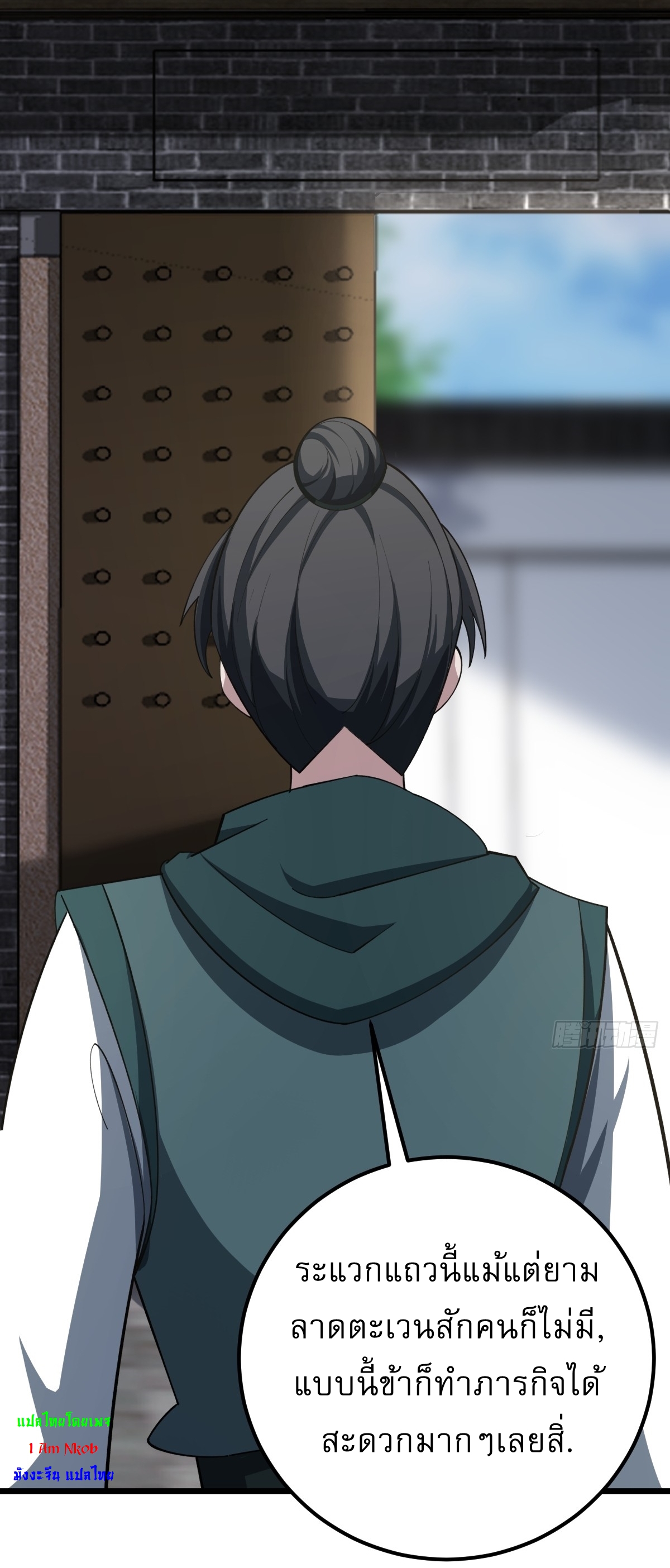 เก็บตัวร้อยปี จากนี้พี่ขอเทพ! INVINCIBLE AFTER A HUNDRED YEARS OF SECLUSION ตอนที่ 33 หน้า 3