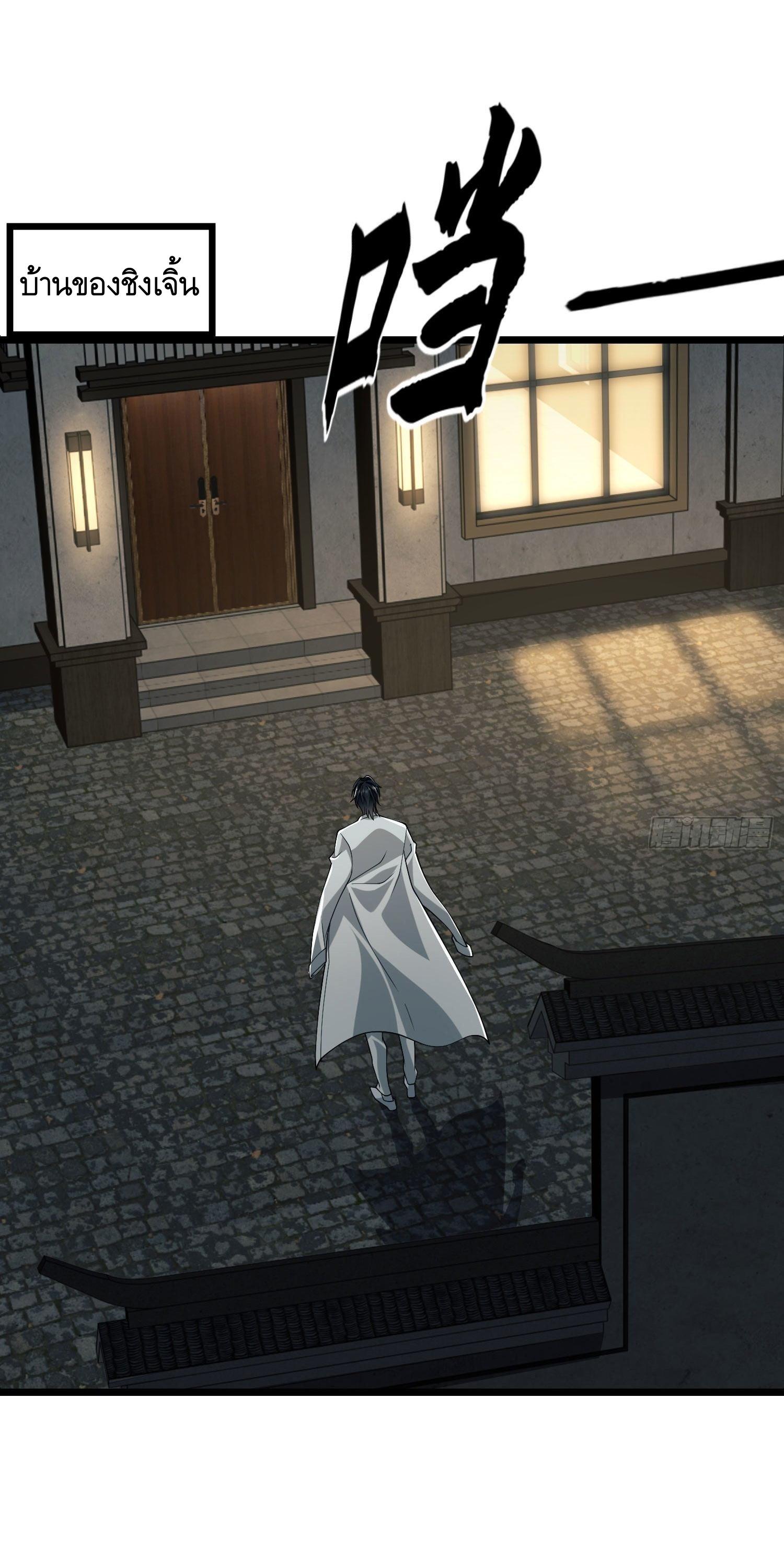 THE FIRST ORDER ตอนที่ 112 หน้า 47