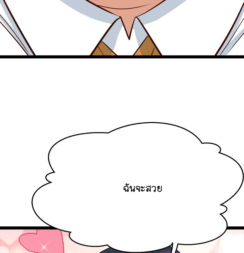 The strongest son-in-law chaos the three worlds ตอนที่ 1 หน้า 49