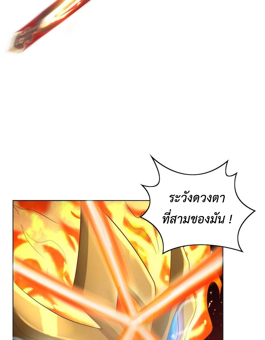 (ชนจีน) Dragon Master (จูหมิง นักรบเซียนมังกร) ตอนที่ 93 หน้า 35