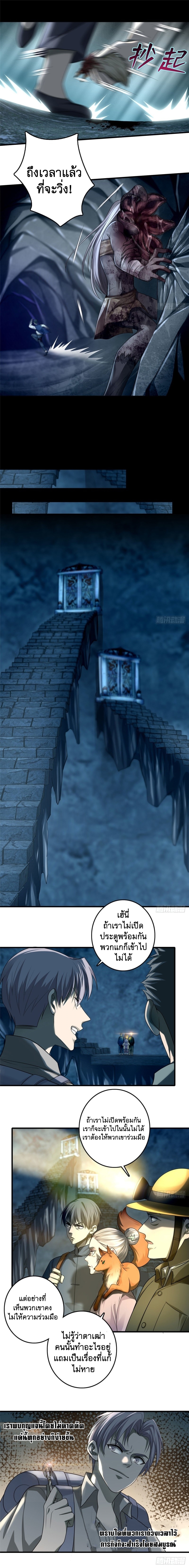 บุรุษไปรษณีย์ไม่จำกัด ตอนที่ 108 หน้า 3