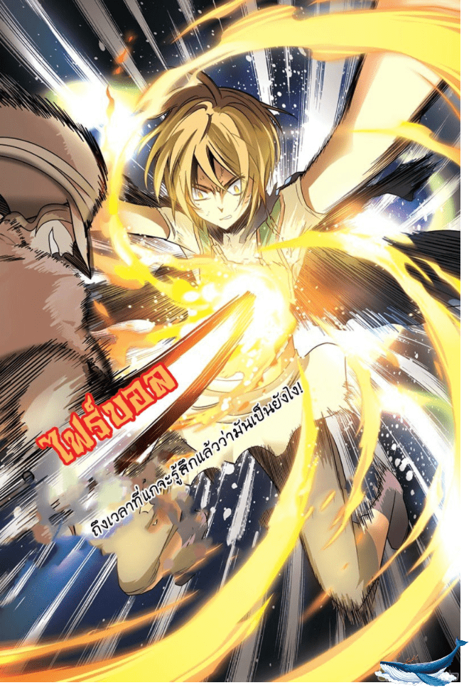 จิตสังหารเลือดมังกร ตอนที่ 26 หน้า 9