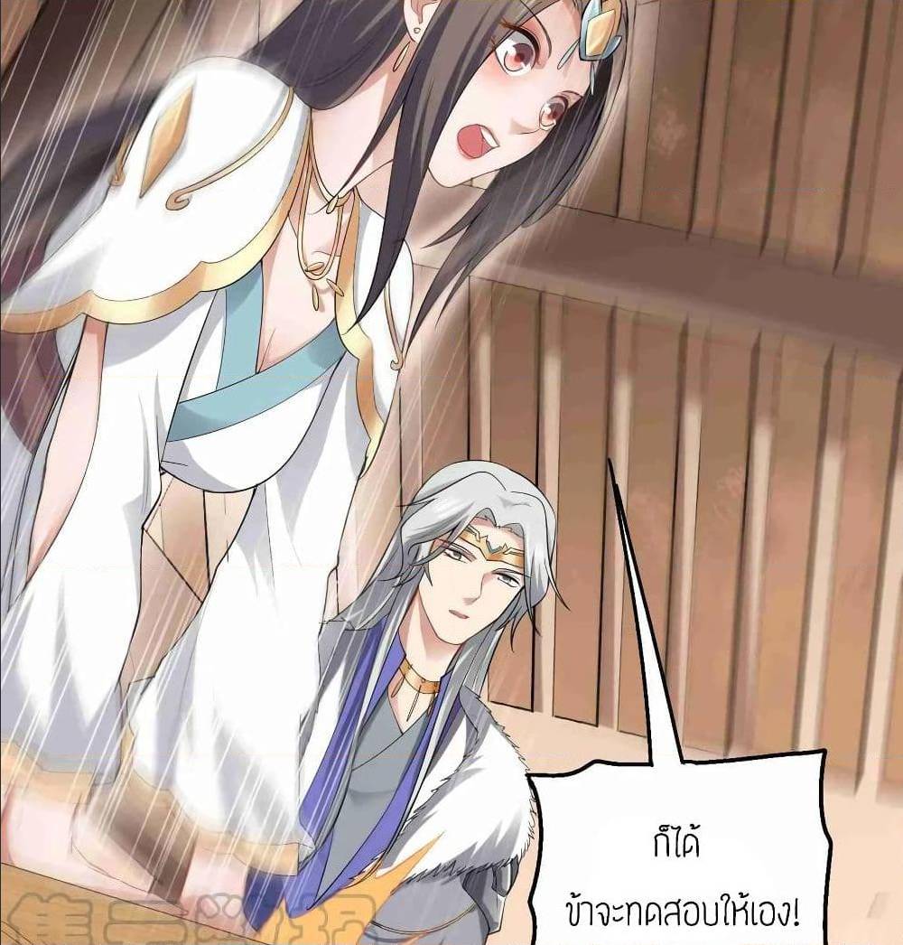 Super Warrior in Another World ทหารเซียนไปหาเมียที่ต่างโลก (กำลังแปลอยู่) ตอนที่ 71 หน้า 28