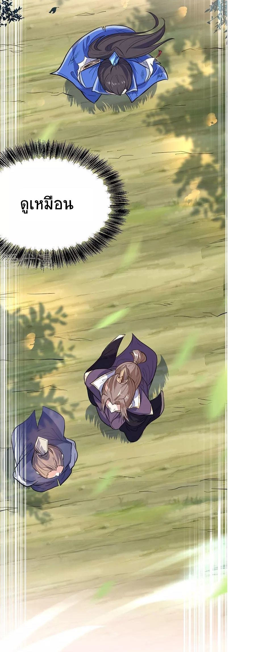 การกลับมาของจักพรรดิ์ ตอนที่ 4 หน้า 11