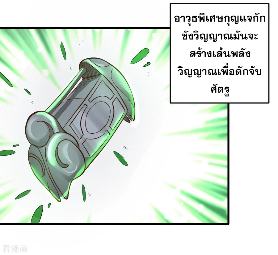 The Strongest Golden Kidney System ตอนที่ 17 หน้า 21