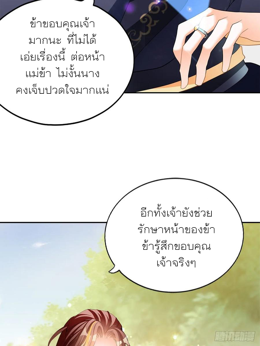 Nine Stars Overlord Body ตอนที่ 12 หน้า 38