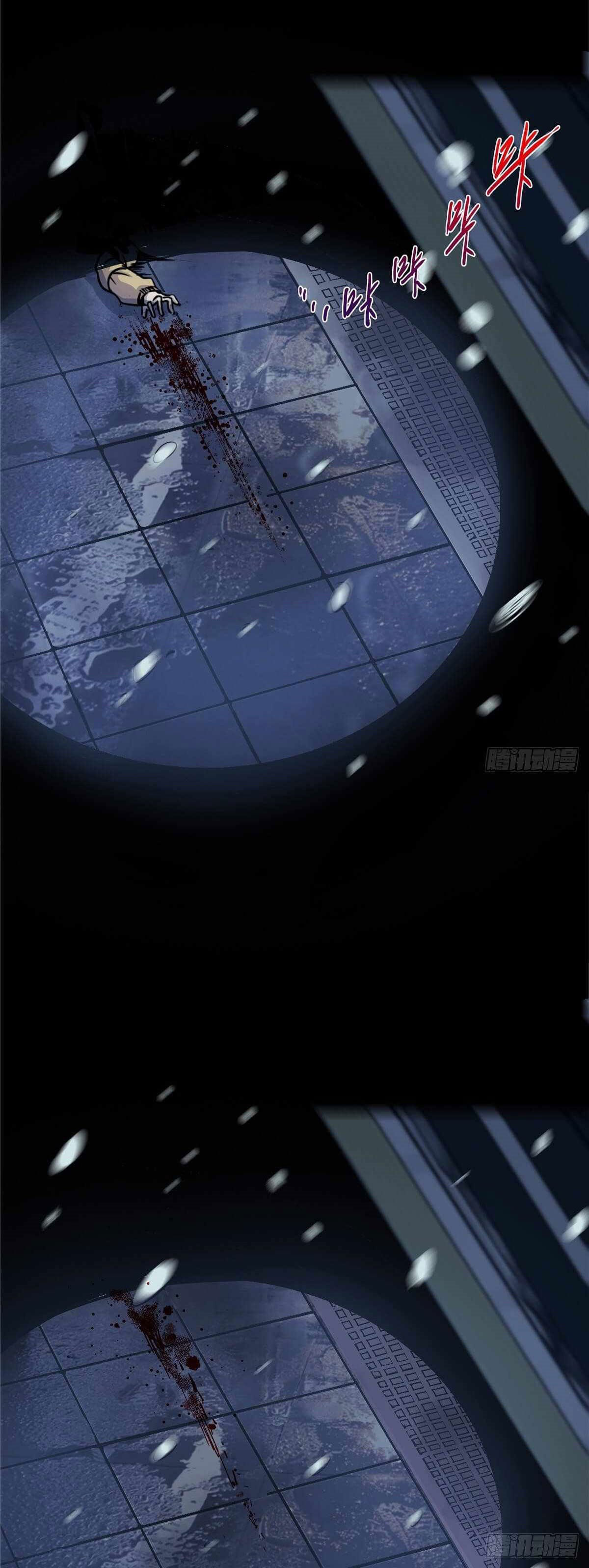 Northern Train X47 ตอนที่ 3 หน้า 57