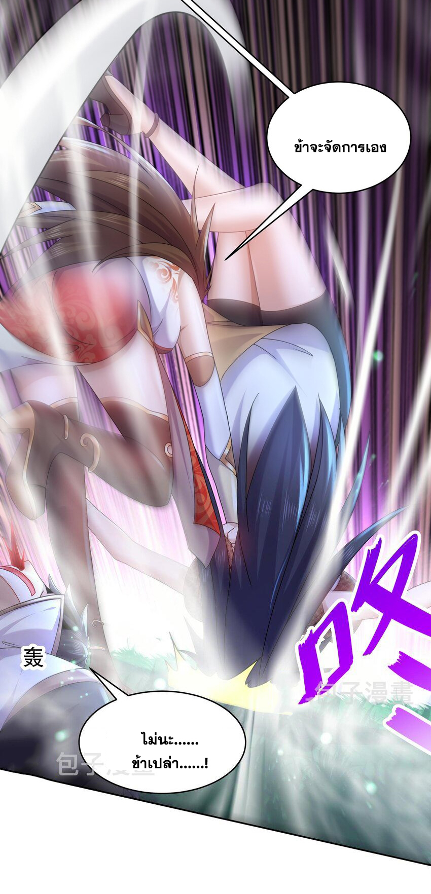 ปกป้องสำนักหญิงล้วนด้วยระบบเช็คอินสุดเทพ (ชนจีน) ตอนที่ 54 หน้า 6