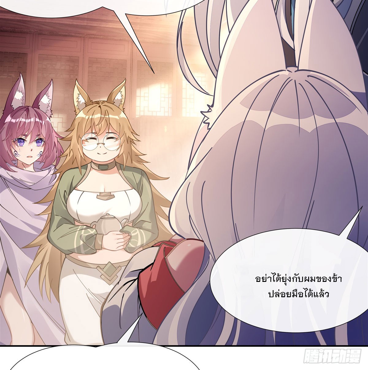 ศิษย์ของข้าล้วนมีอนาคตที่ยิ่งใหญ่ (ชนจีน) ตอนที่ 177 หน้า 68