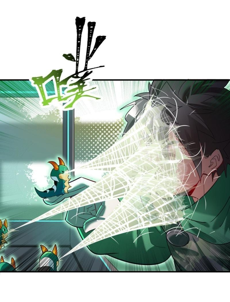 สัตว์ประหลาดที่ไร้หลักวิทยาศาสตร์ ตอนที่ 4 หน้า 53