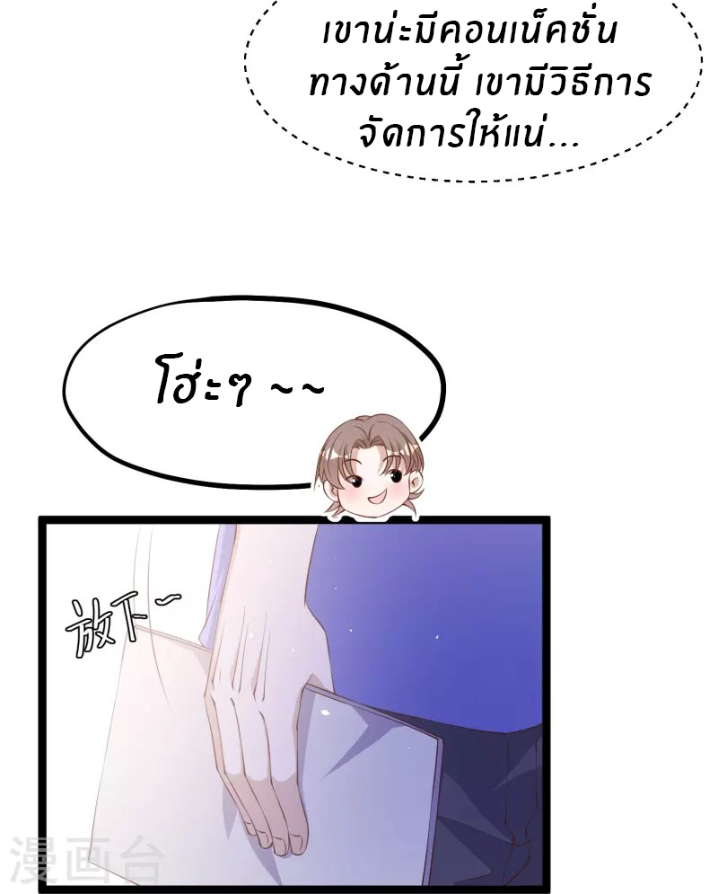 God Fisherman ตอนที่ 298 หน้า 11