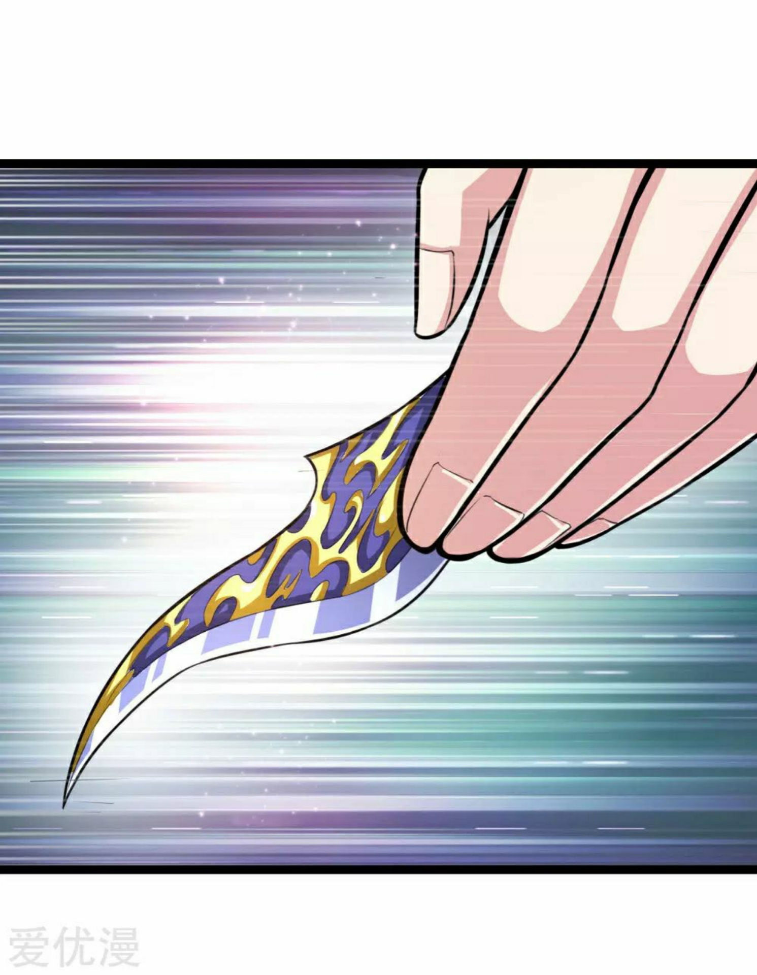 สุดยอดปรมาจารย์มีด ตอนที่ 97 หน้า 17