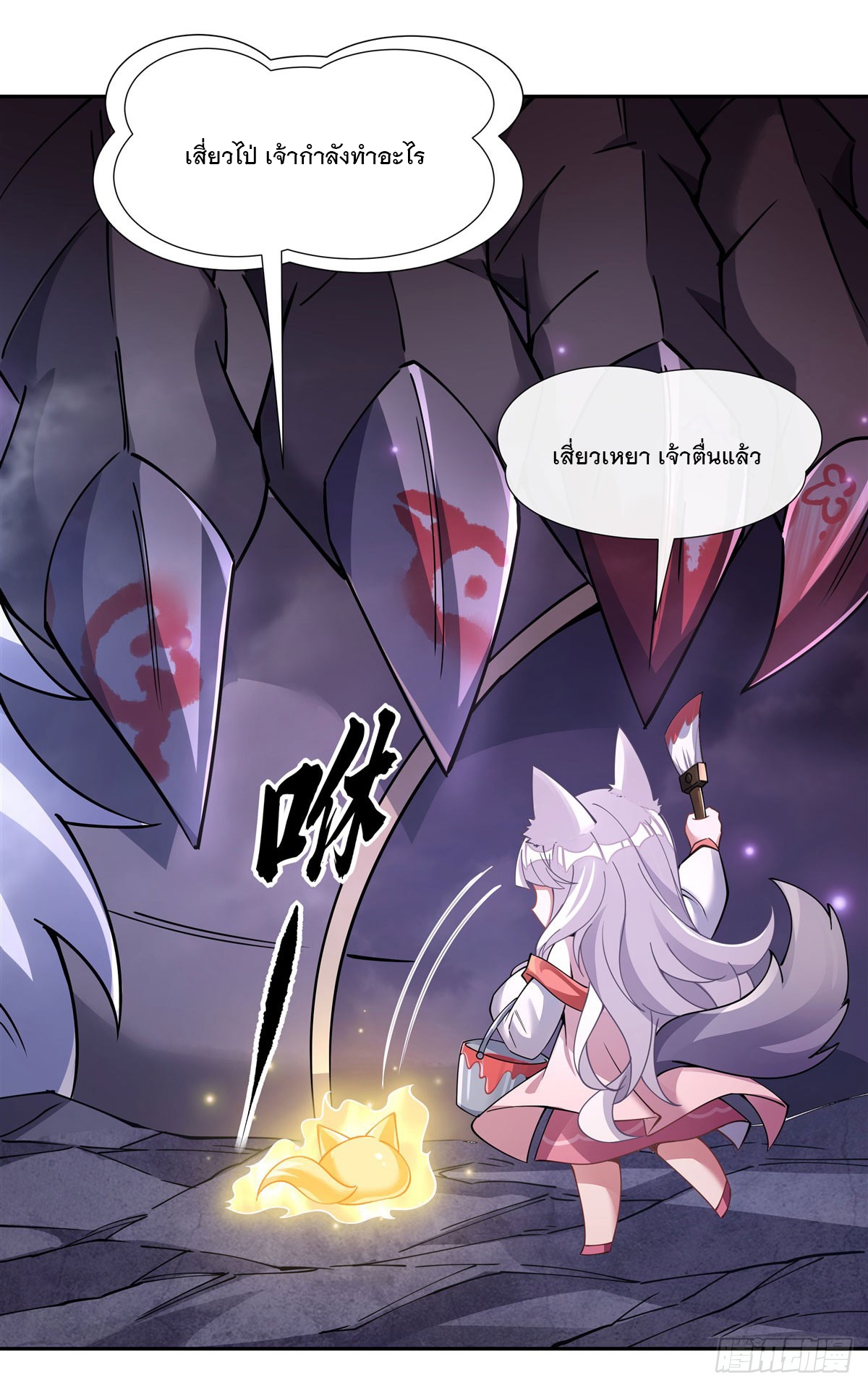 ศิษย์ของข้าล้วนมีอนาคตที่ยิ่งใหญ่ (ชนจีน) ตอนที่ 167 หน้า 42