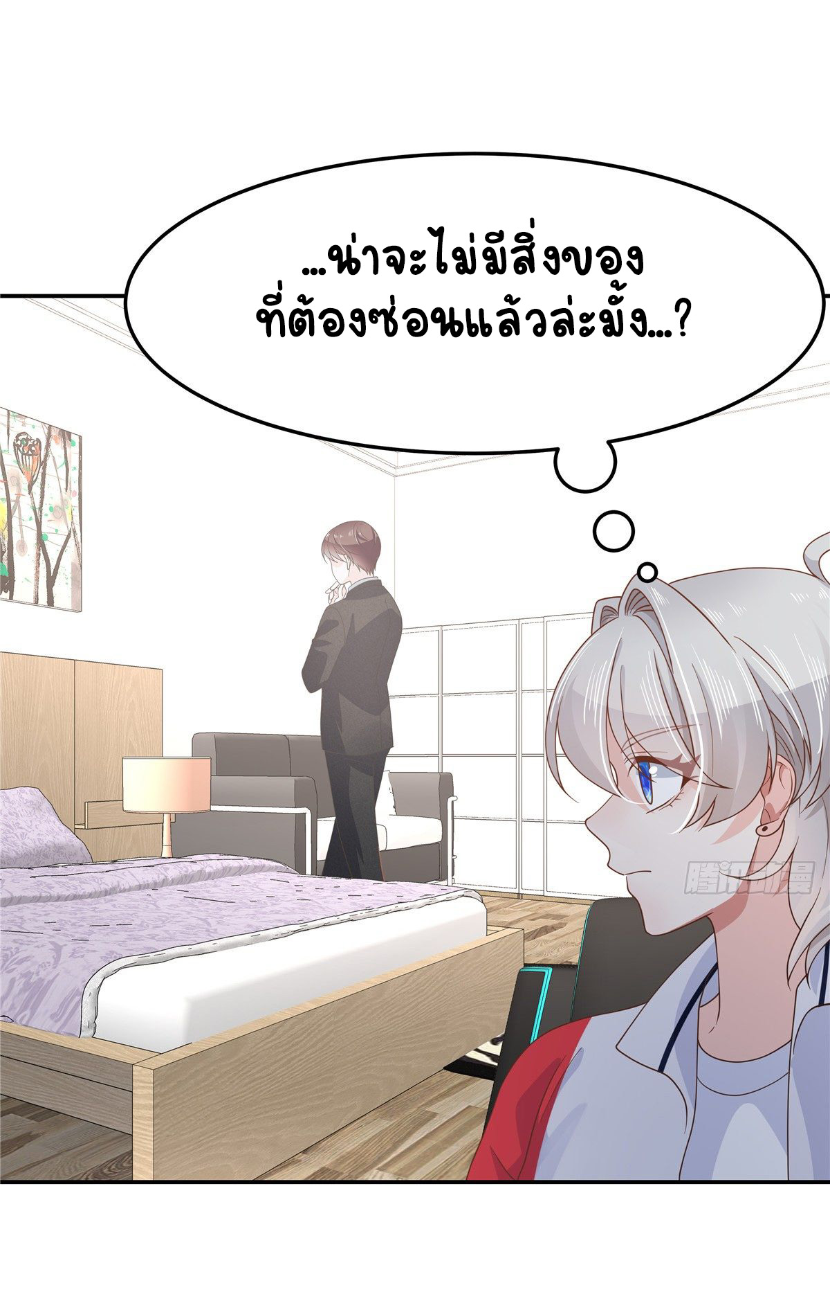 เจ้าชายโรงเรียนแห่งชาติเป็นเด็กผู้หญิง ตอนที่ 72 หน้า 8