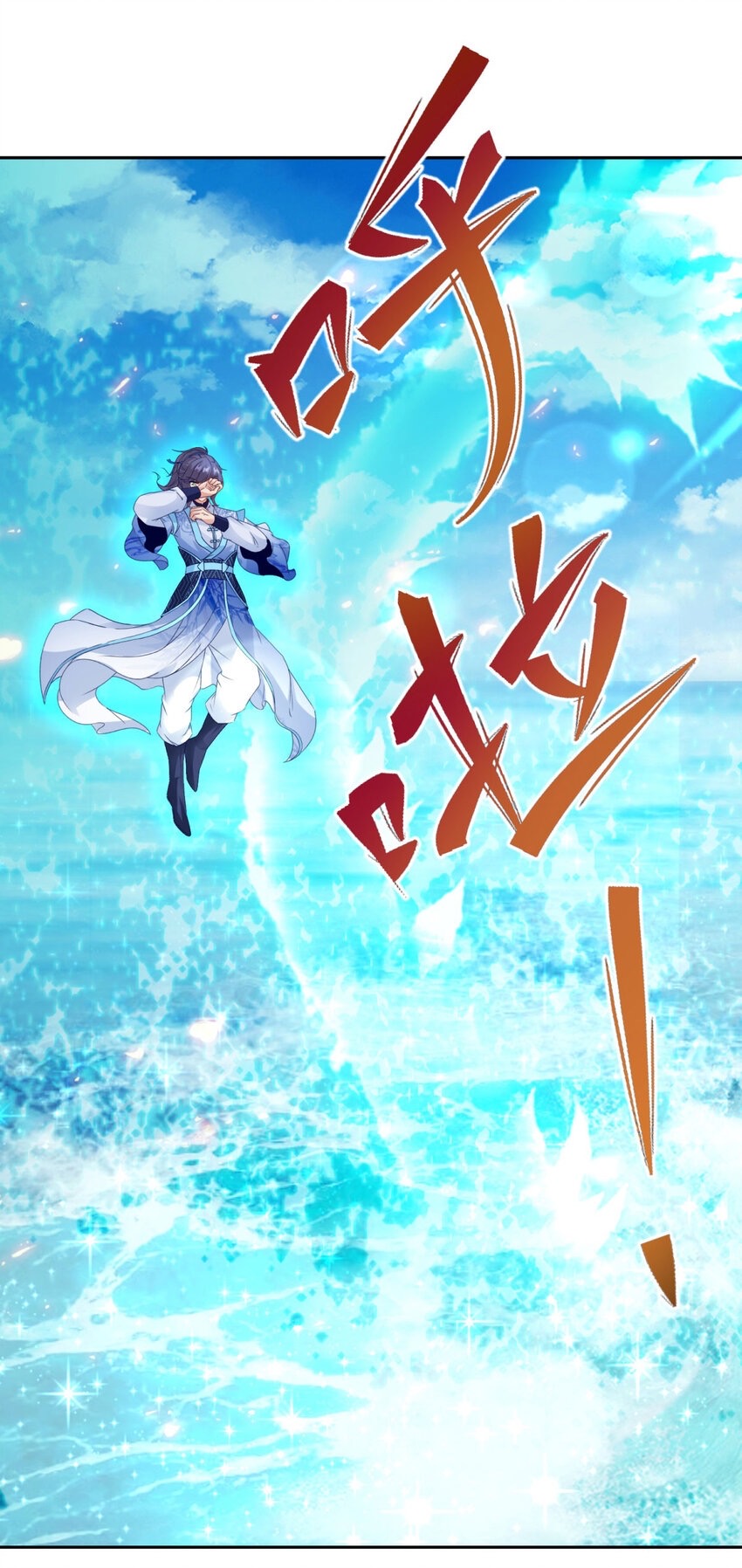 จักรพรรดิวิญญาณศักดิ์สิทธิ์ (ทันจีน) ตอนที่ 310 หน้า 11