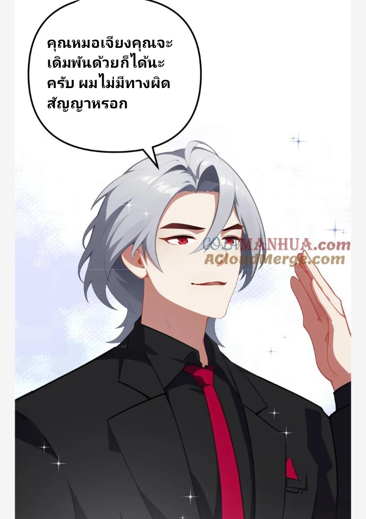 เลิกแปล ตอนที่ 12 หน้า 3