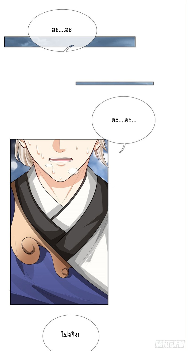 ข้ามีระบบโจมตีไร้ขีดจำกัด ตอนที่ 1 หน้า 14