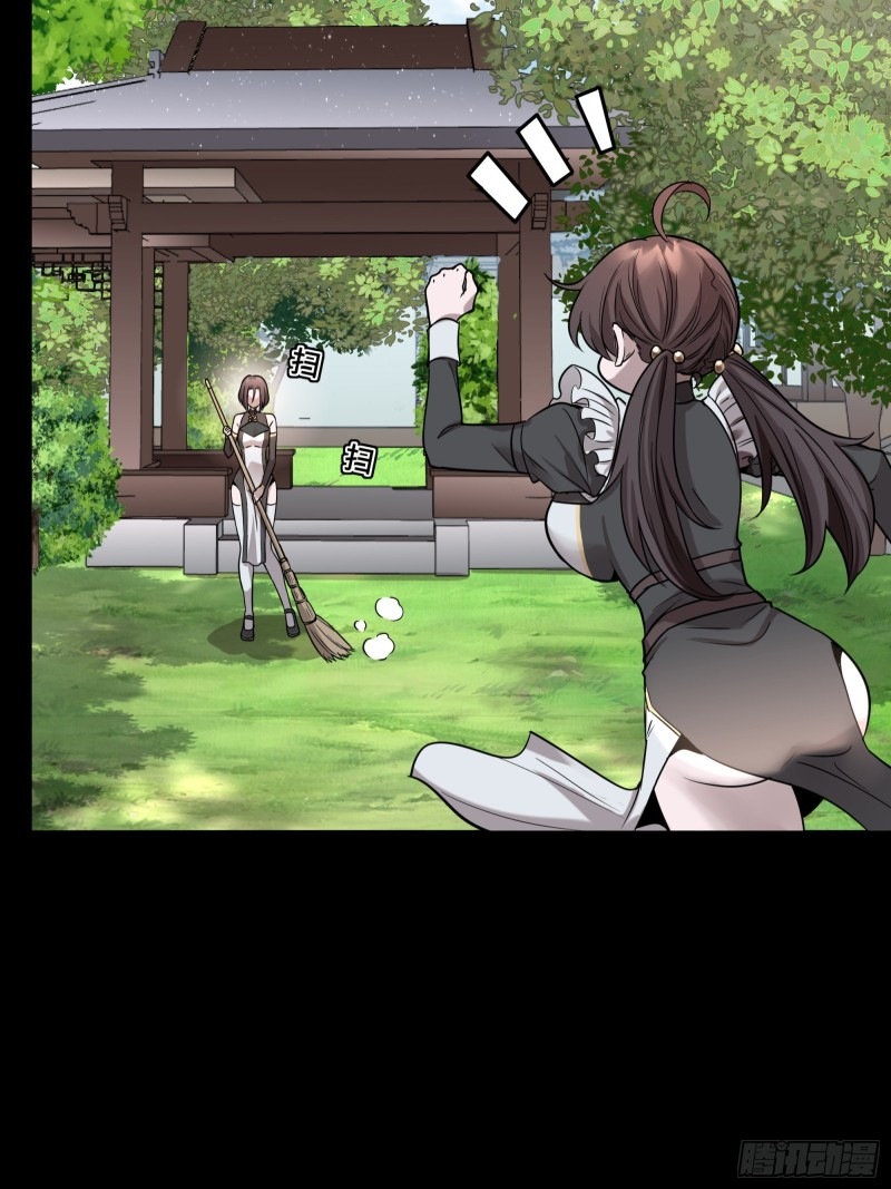 Legend of Star Genera ชนจีน ตอนที่ 89 หน้า 30