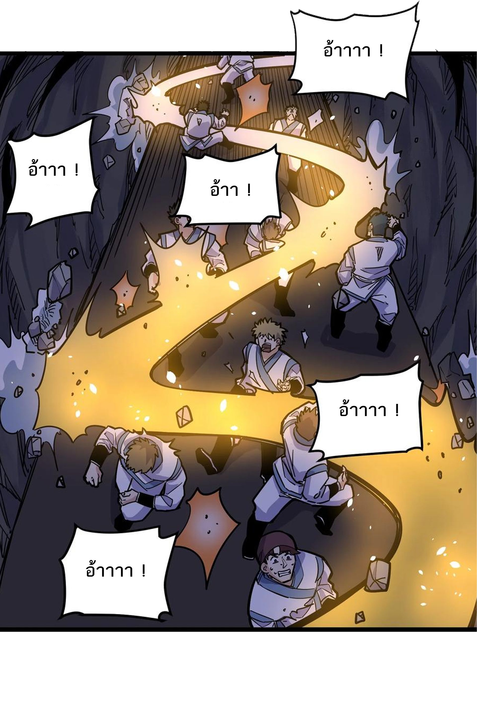 (ชนจีน) แกล้งเป็น NPC "หลอก" คนที่ "มาจากต่างโลก" ให้พัตนานิกายให้ No.1 !!? ตอนที่ 20 หน้า 23