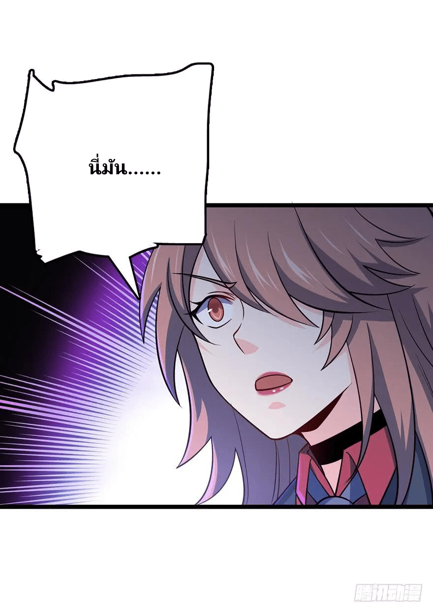 The new life of the Kuan King-ชีวิตใหม่ของราชาจอมกวน ตอนที่ 45 หน้า 68