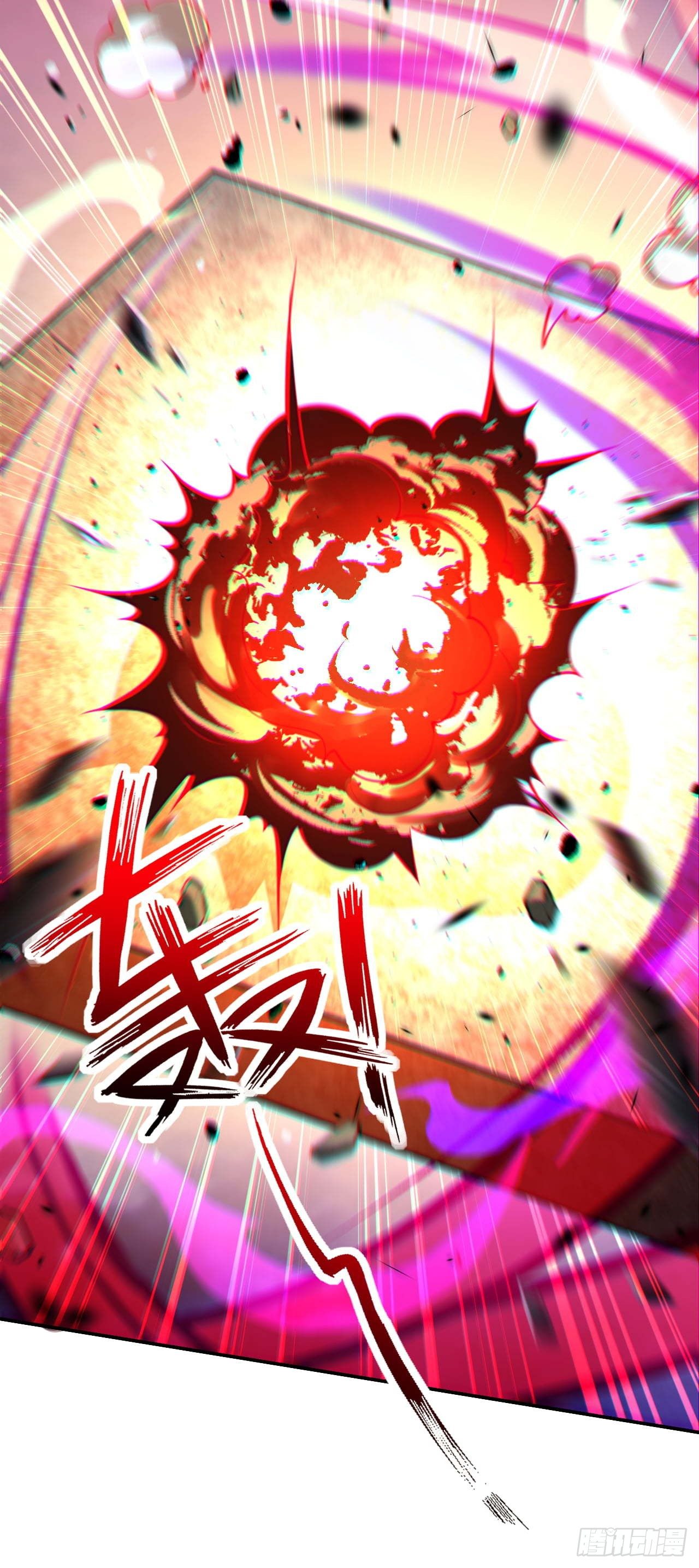 อาณาจักรดาบอมตะ ตอนที่ 79 หน้า 21