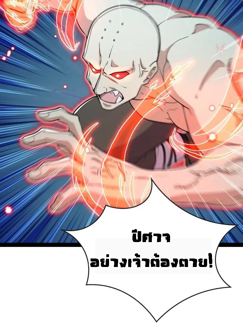 ชีวิตอันสันโดษของจักพรรดิ์หลินเกอ ตอนที่ 45 หน้า 9