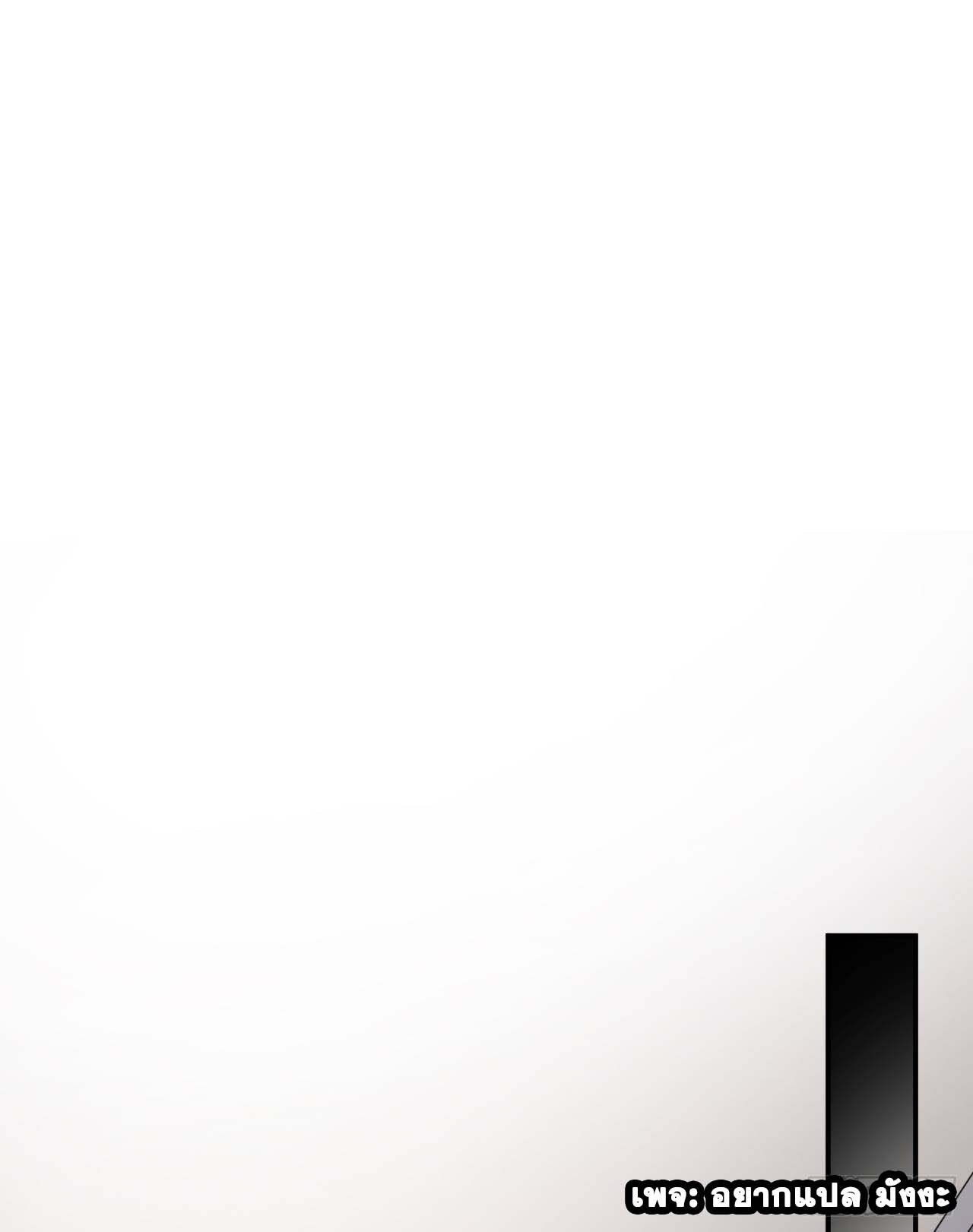 Cursed by Heaven, Instead I Become Stronger ตอนที่ 2 หน้า 93