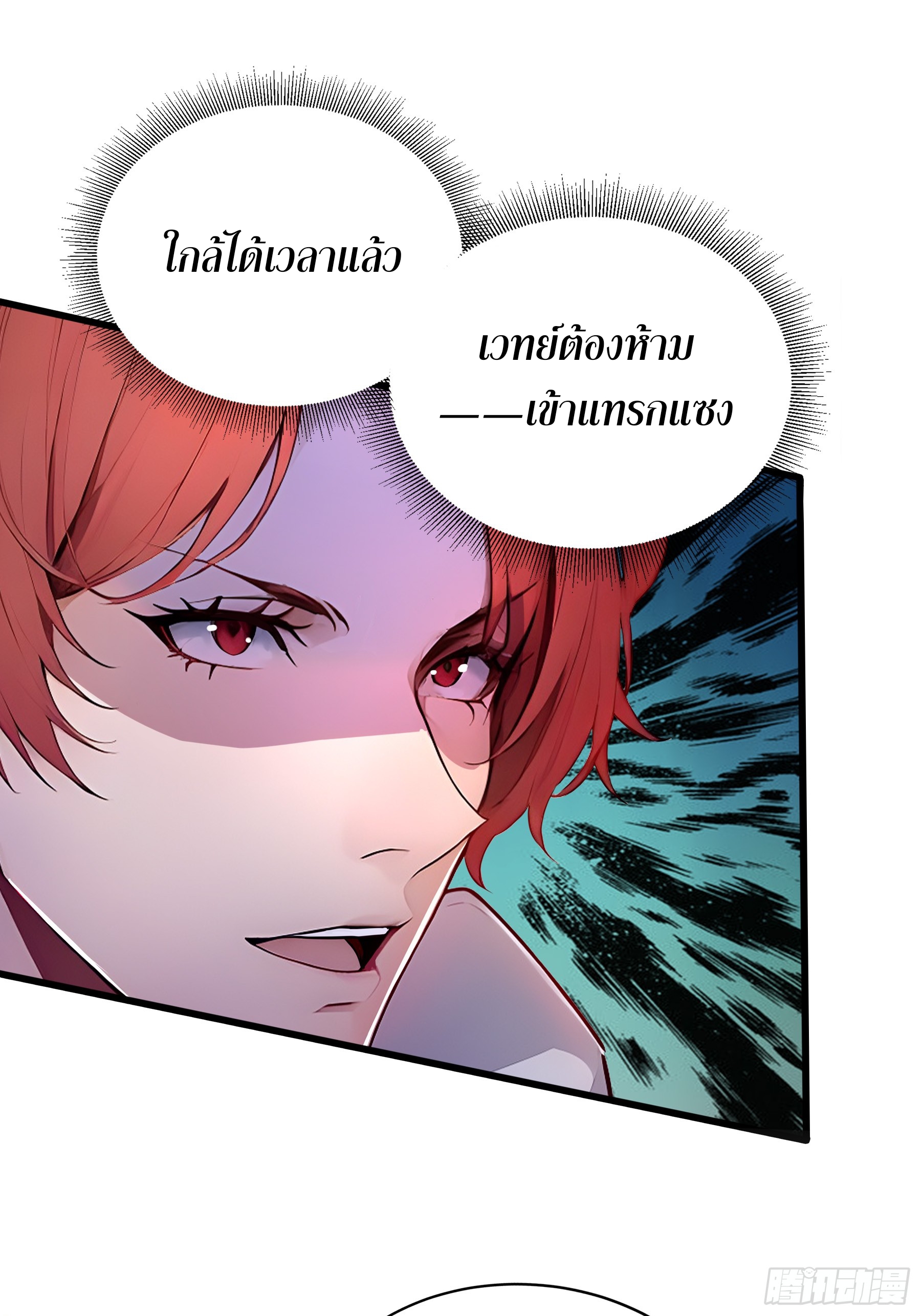 เปลี่ยนอาชีพเหมือนกันแต่สกิลของผมดันเป็นเวทย์ต้องห้ามทั้งหมด ตอนที่ 6 หน้า 2