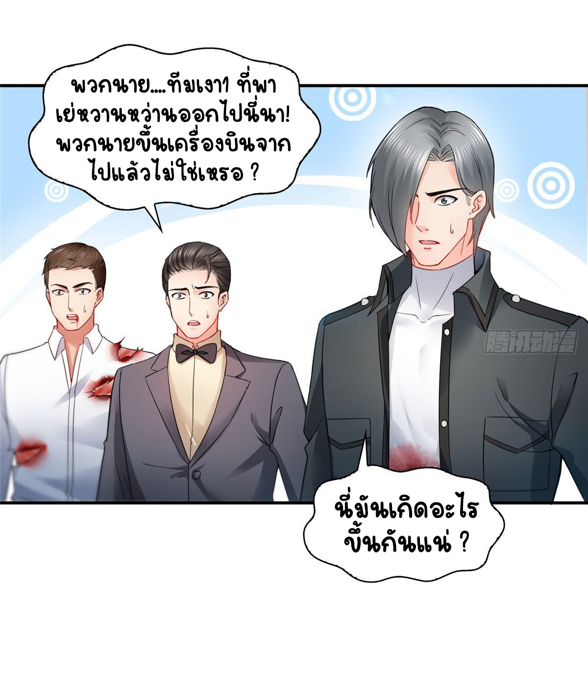 (ชนจีน)Perfect Secret Love The Bad New Wife Is a Little Sweet ตอนที่ 107 หน้า 21