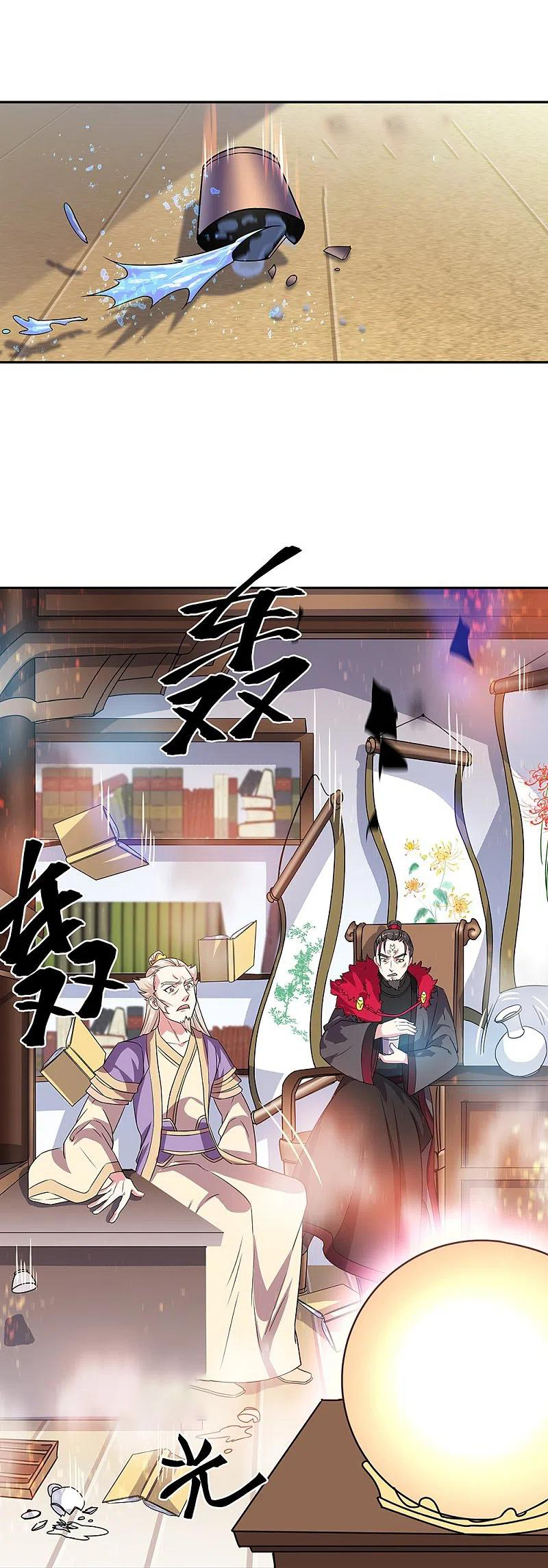 peerless battle spirit ตอนที่ 323 หน้า 54