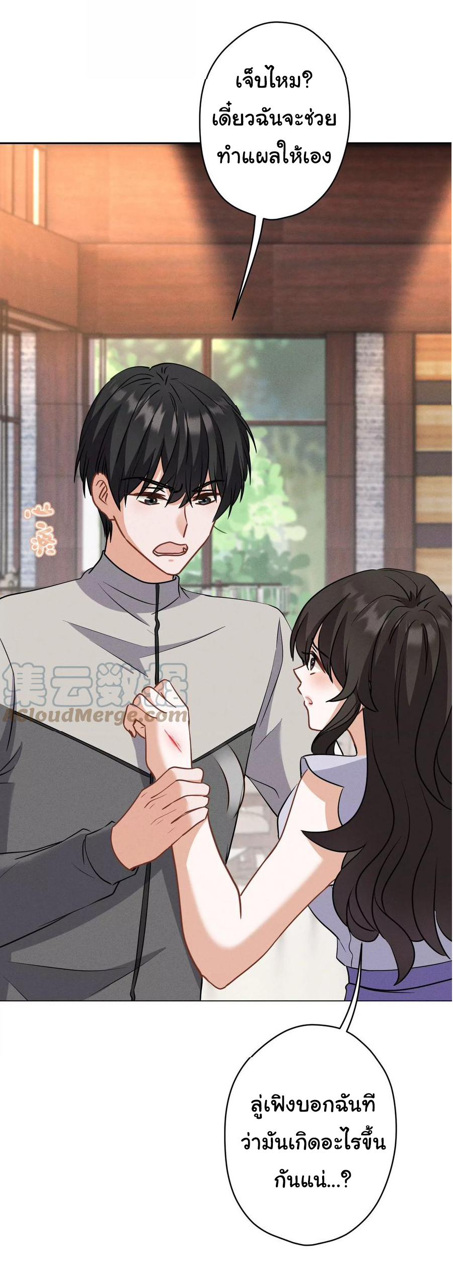 Lu Feng is the best son-in-law สุดยอดลูกเขย "ลู่เฟิง" ตอนที่ 174 หน้า 33