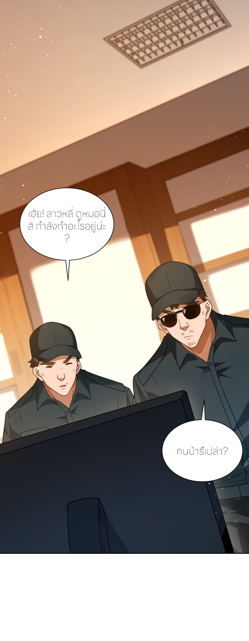 เส้นทางเซียน: ทวงคืนความทรงจำ 🎞️ ตอนที่ 3 หน้า 14