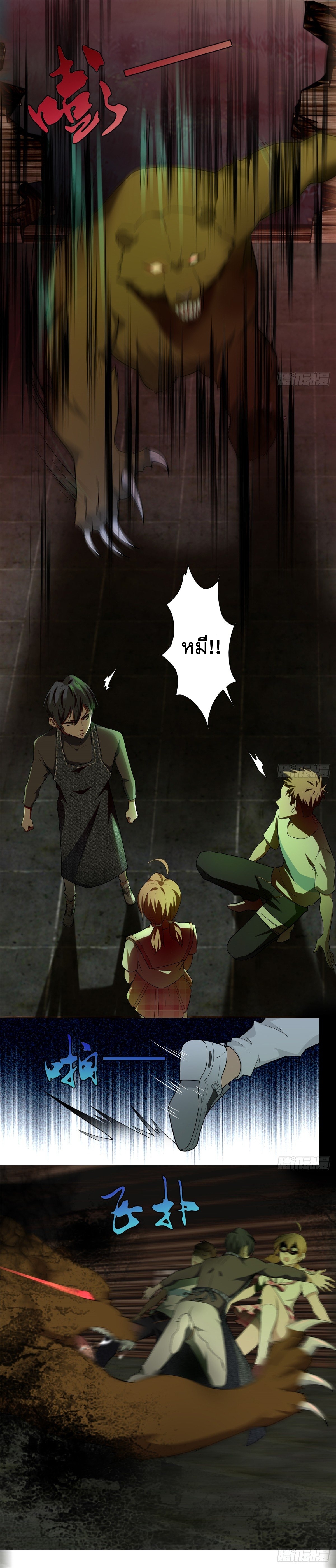 บุรุษไปรษณีย์ไม่จำกัด ตอนที่ 7 หน้า 2