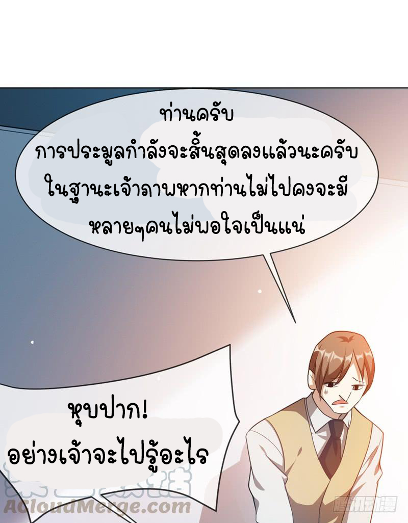 Wu ni ตอนที่ 10 หน้า 26