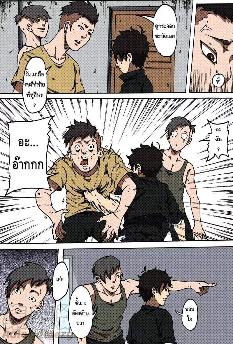 Xie wen dong ตอนที่ 16 หน้า 8