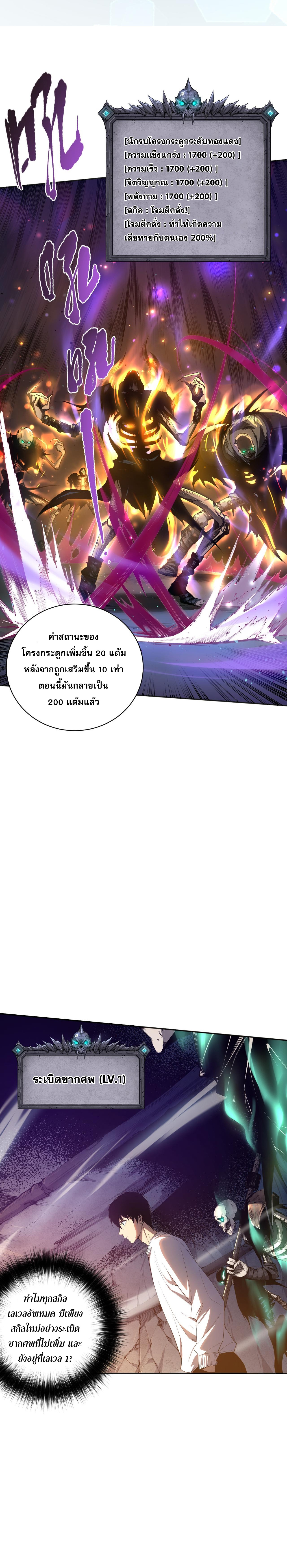 เนโครแมนเซอร์! ฉันคือภัยพิบัติล้างโลก! ตอนที่ 6 หน้า 17