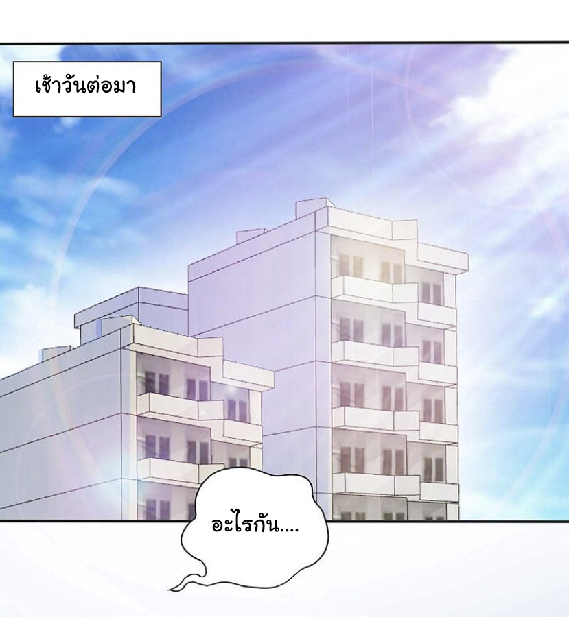 อาจารย์ของผม โคตรจะเทพ (My Master Is A God Of Cultivators) จบ ตอนที่ 3 หน้า 45