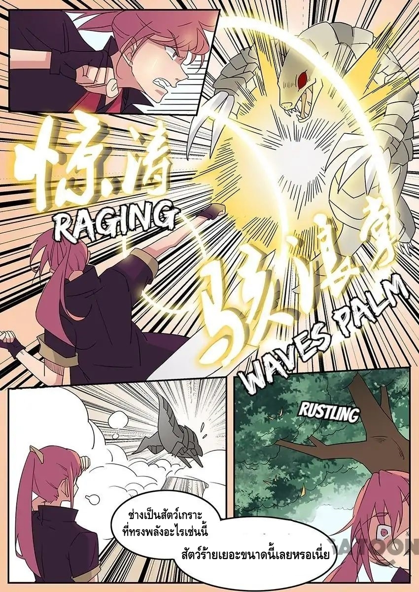 god of war ตอนที่ 5 หน้า 9