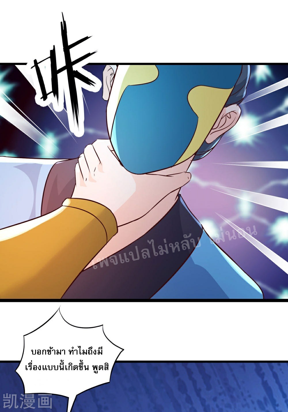 ฮาเร็มของข้ามีแต่ลูกศิษย์หญิงทั้งนั้น ตอนที่ 37 หน้า 41