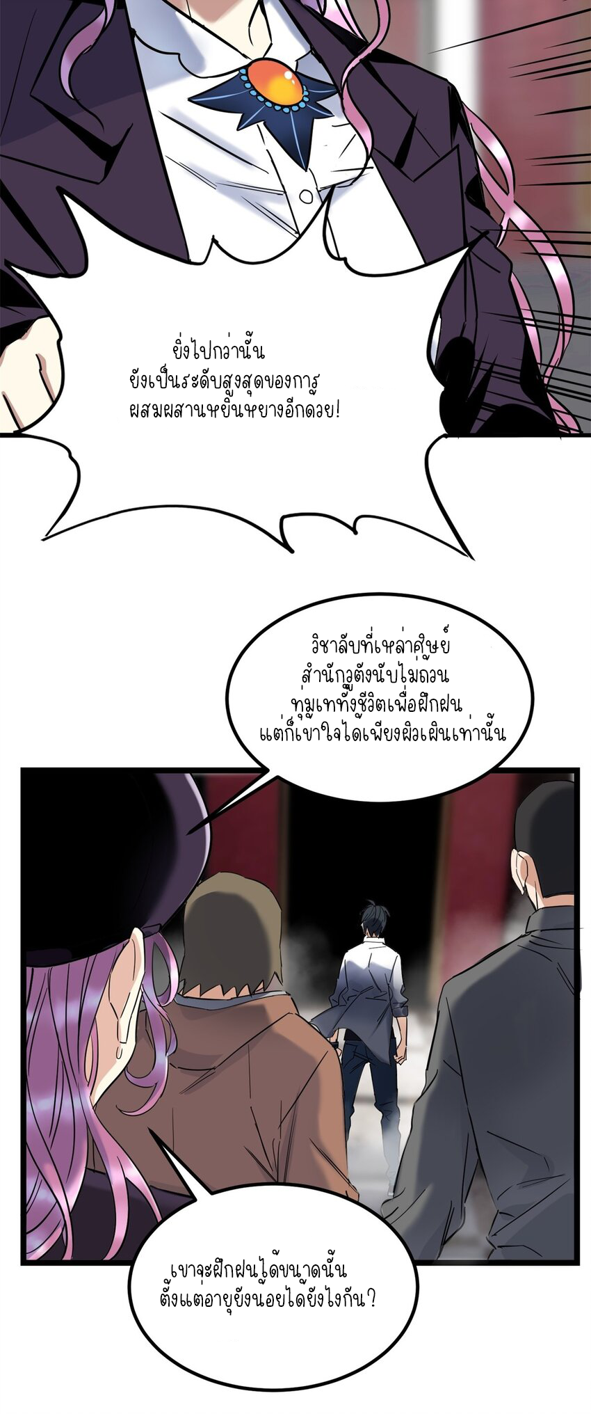 I Have a Hall of Heroic Souls ตอนที่ 22 หน้า 9