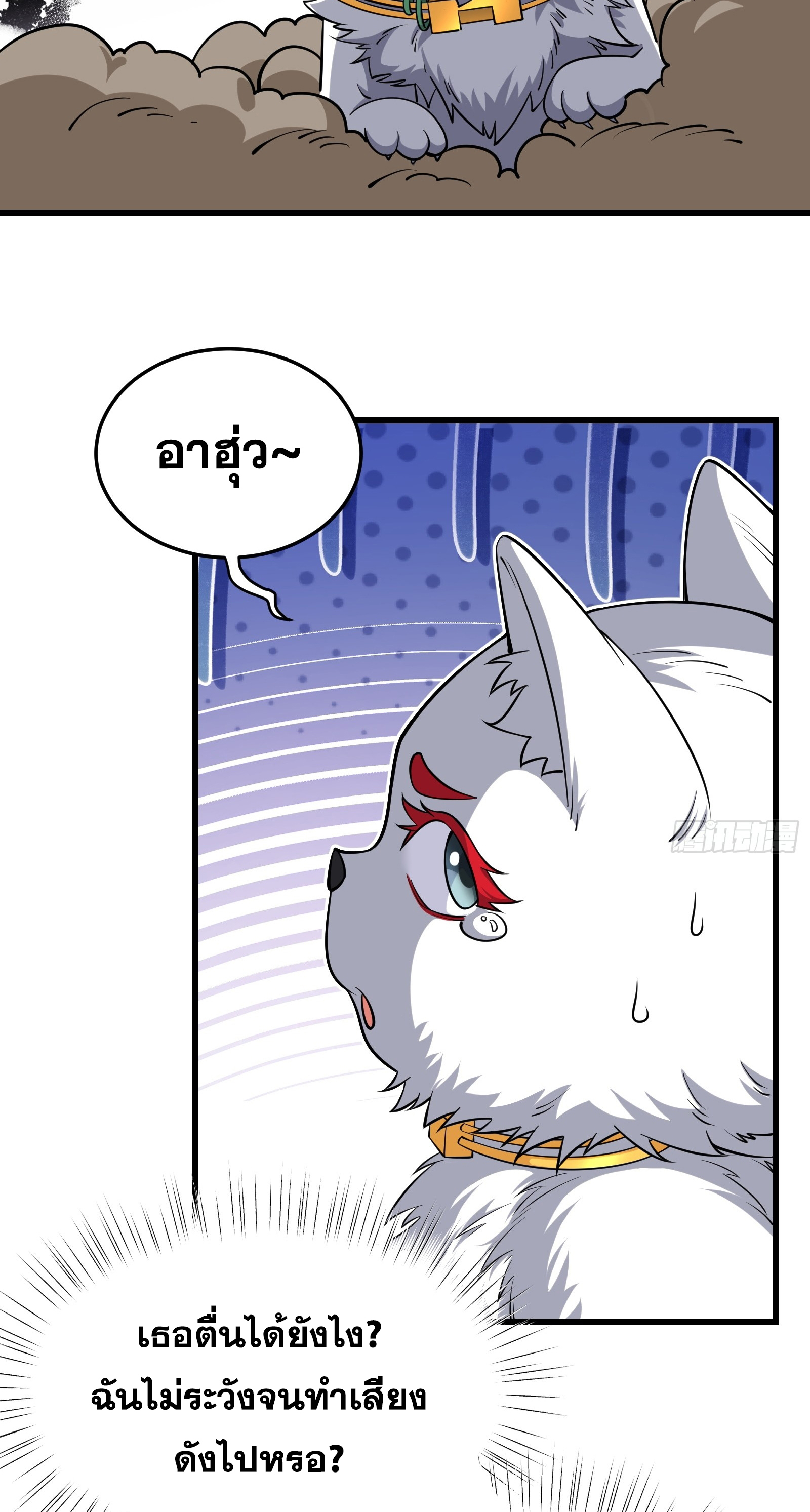 ข้ามโลกมาเป็นNPC ตอนที่ 15 หน้า 6