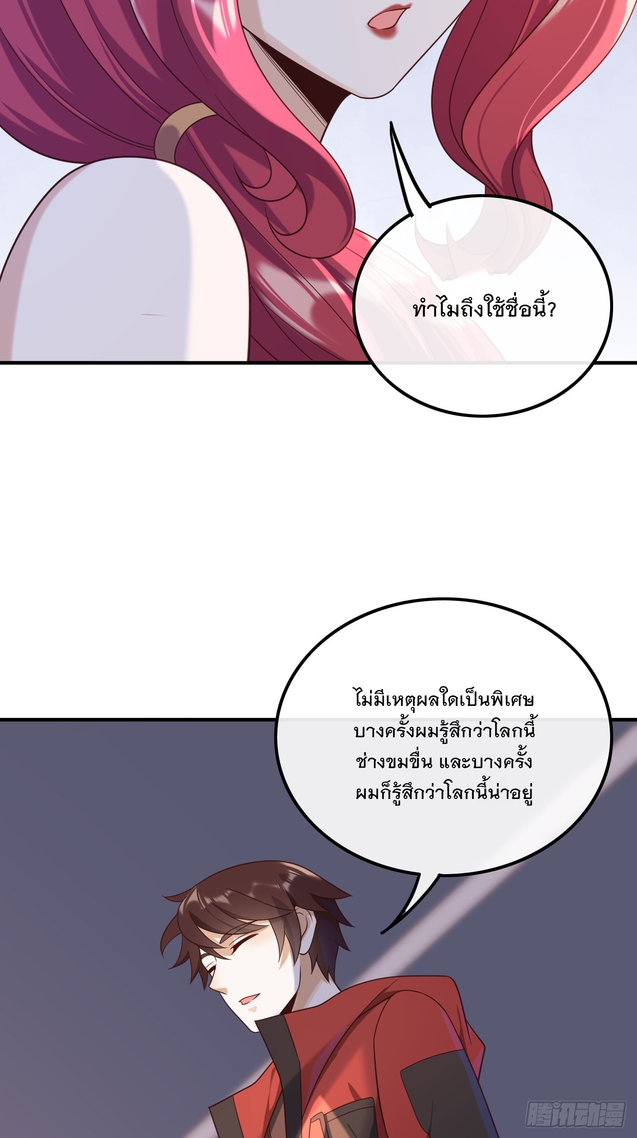 เกิดใหม่เป็นราชาแห่งวงการบันเทิง ตอนที่ 17 หน้า 13