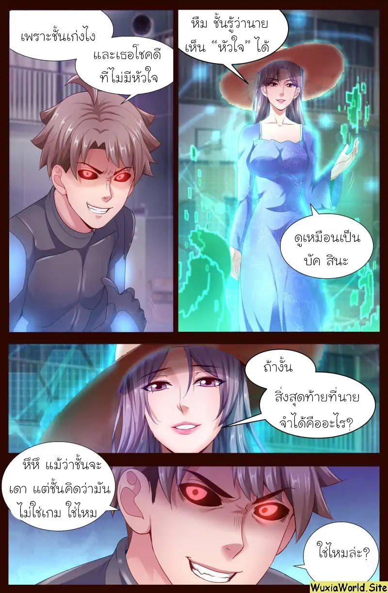 เจียงเฉิน ตอนที่ 106 หน้า 7