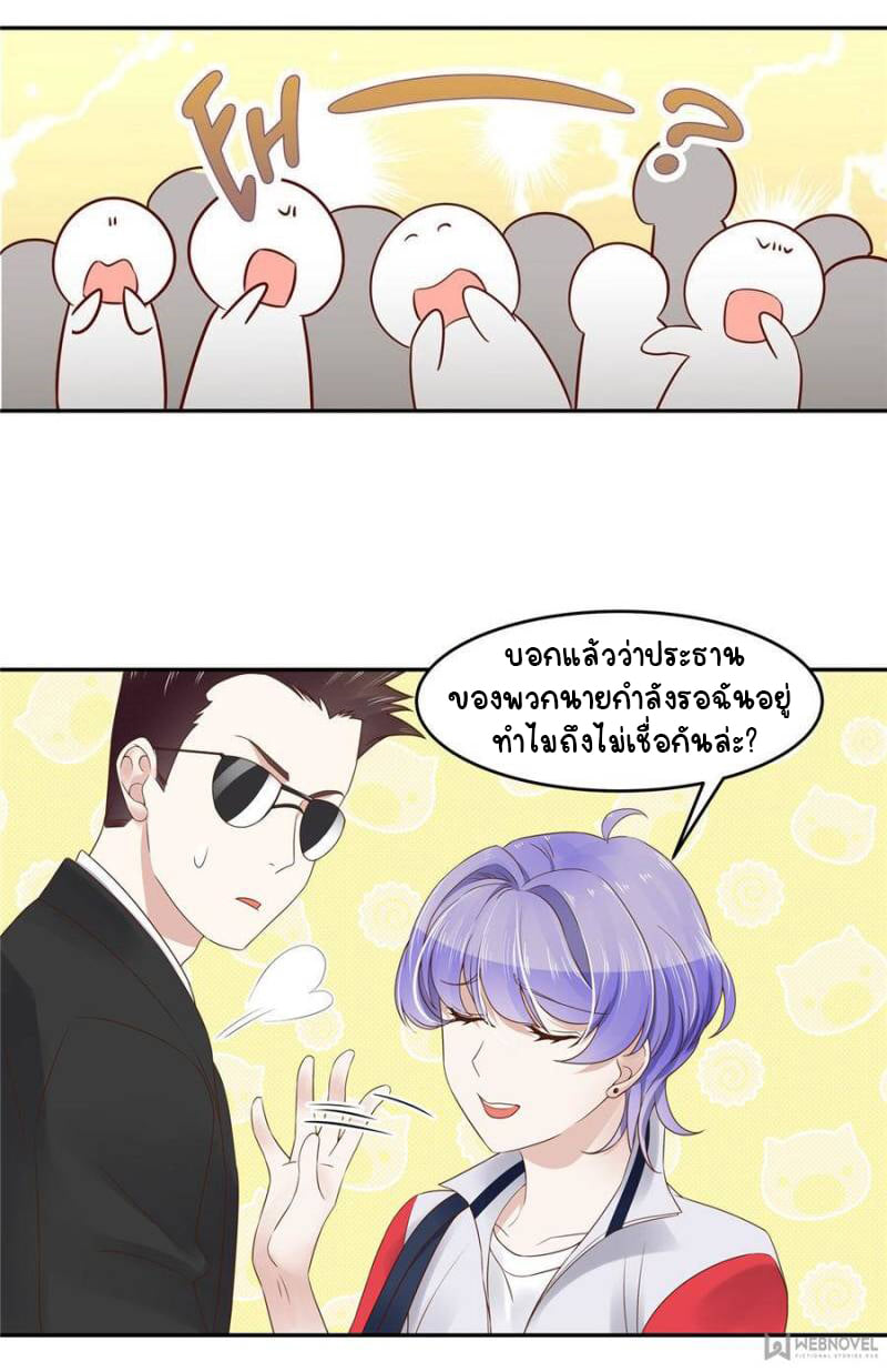 เจ้าชายโรงเรียนแห่งชาติเป็นเด็กผู้หญิง ตอนที่ 16 หน้า 14