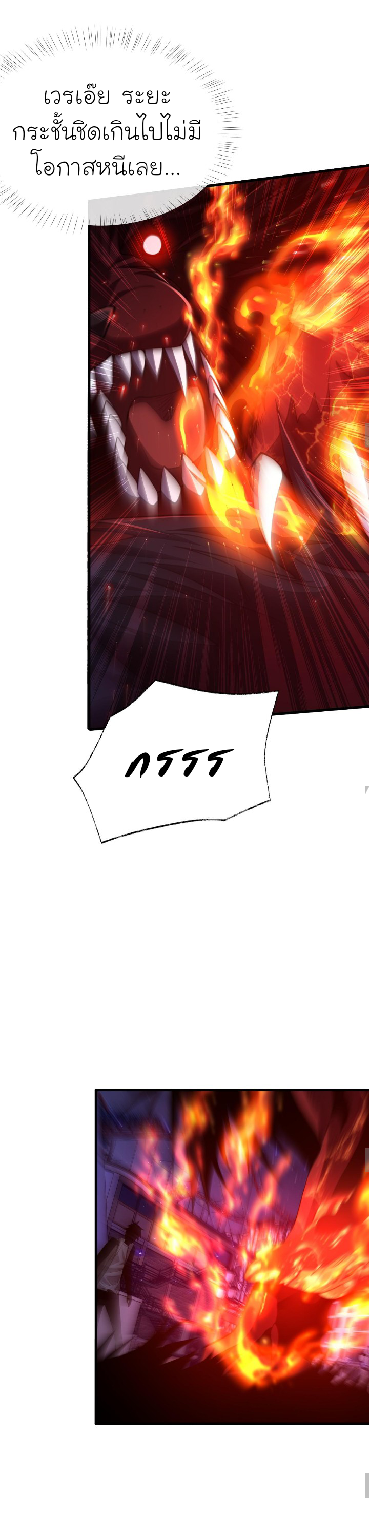 [.Doom Summoner.] ตอนที่ 14 หน้า 24