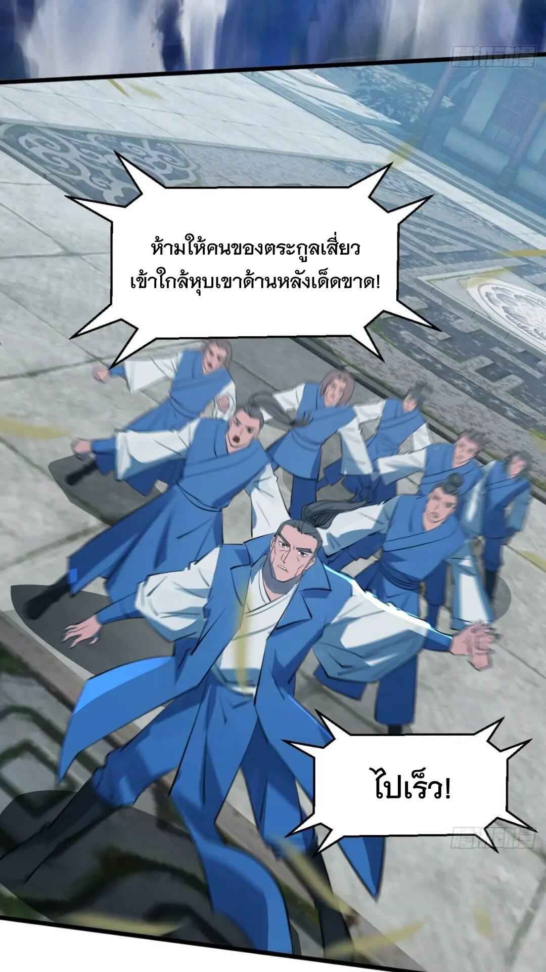 มาต่างโลกร้อยปีพึ่งมีระบบซะงั้น ตอนที่ 17 หน้า 35