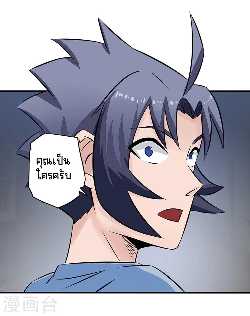 Abrí las puertas de el infierno ข้าเปิดแดนยมโลก ตอนที่ 42 หน้า 11